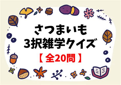 11月22日|11月22日の雑学・豆知識クイズ